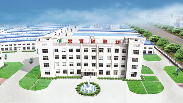 山東常青樹膠業(yè)股份有限公司2020年度企業(yè)質量信用報告